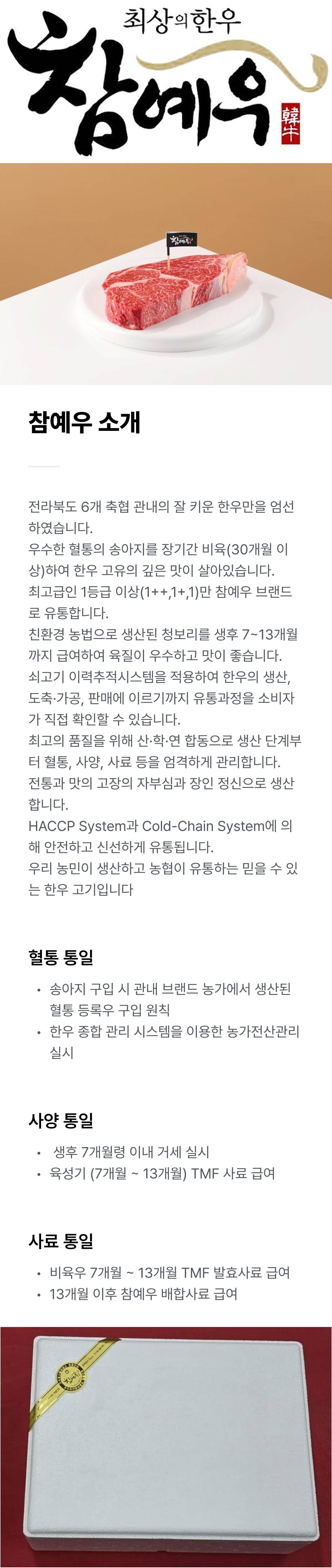 한우 구이세트 (등심 450g + 살치 400g 내외) 상세페이지