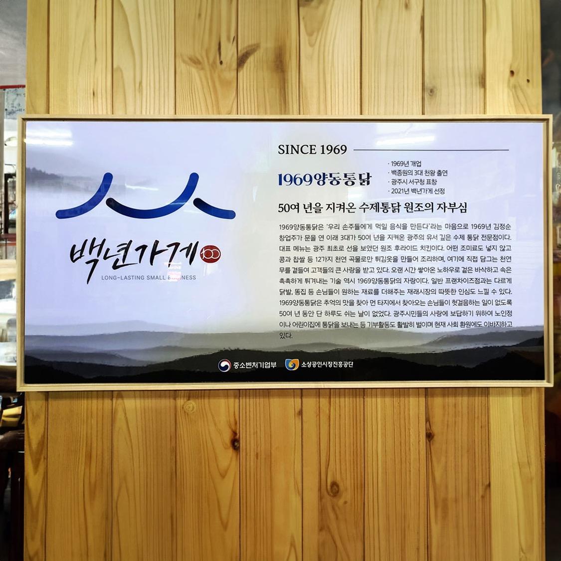 1969양동통닭 상품권