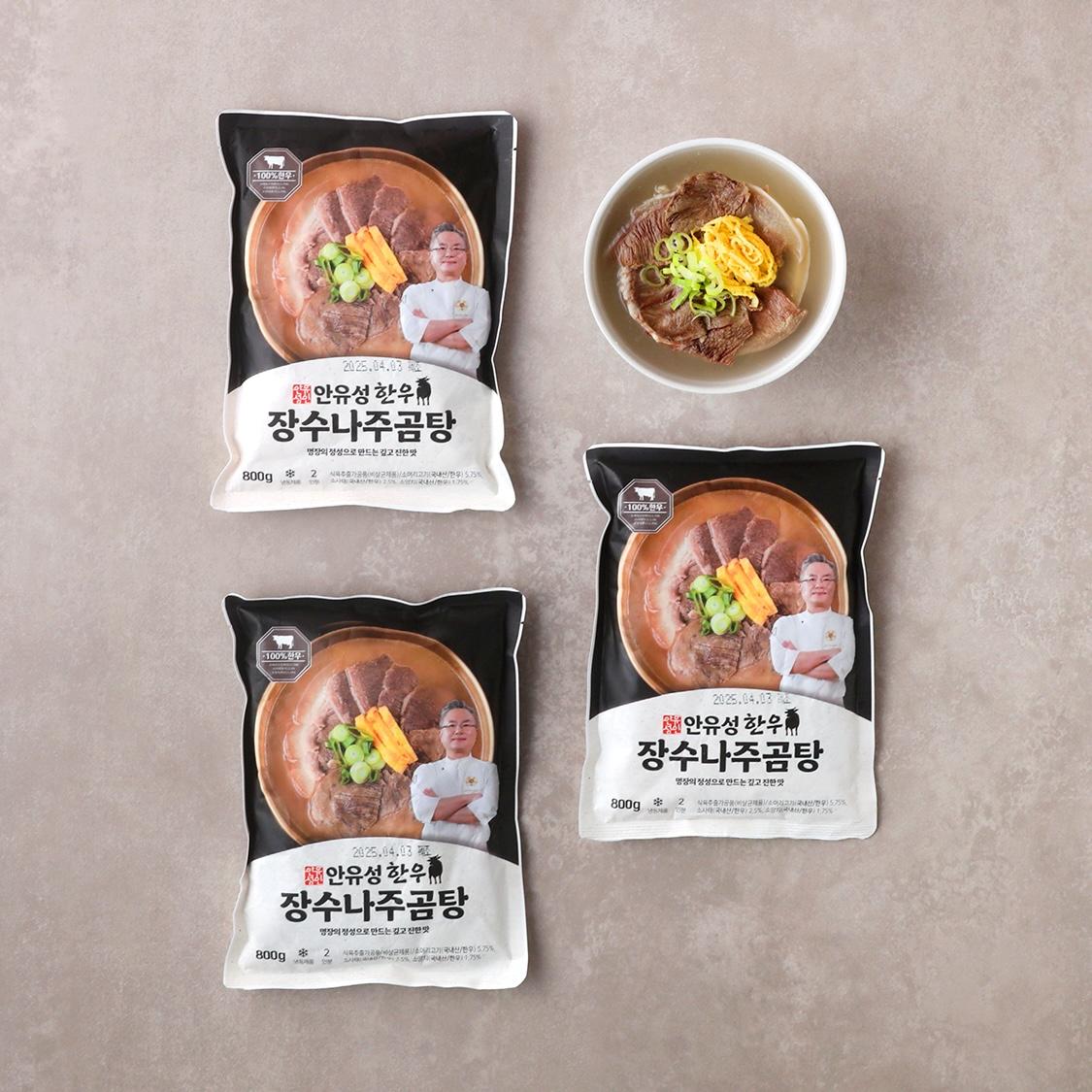 명장 안유성, 장수나주곰탕(3팩)
