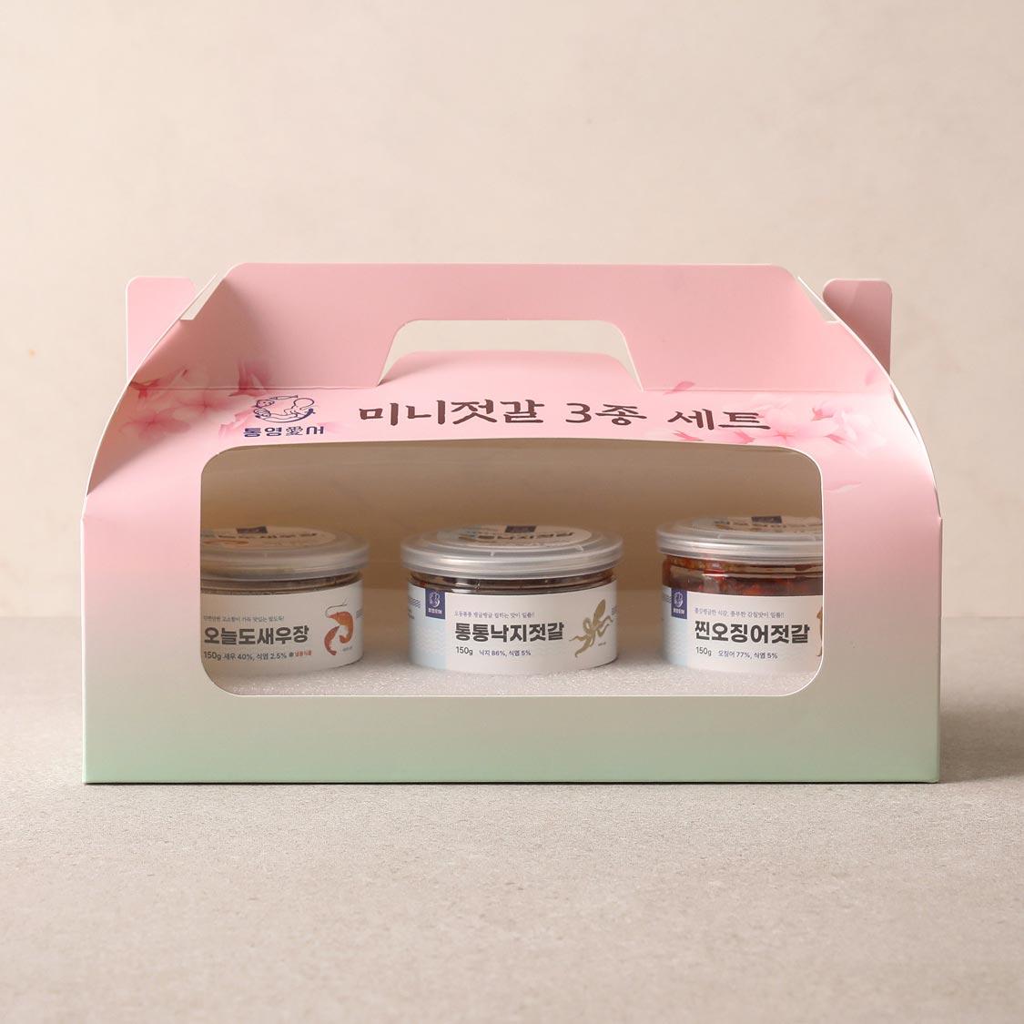 [EVENT] 통영 젓갈 3종 세트 (단품 3종 세트 / 미니젓갈 3종 세트) + 미니젓갈 150g 랜덤 1개 추가 증정