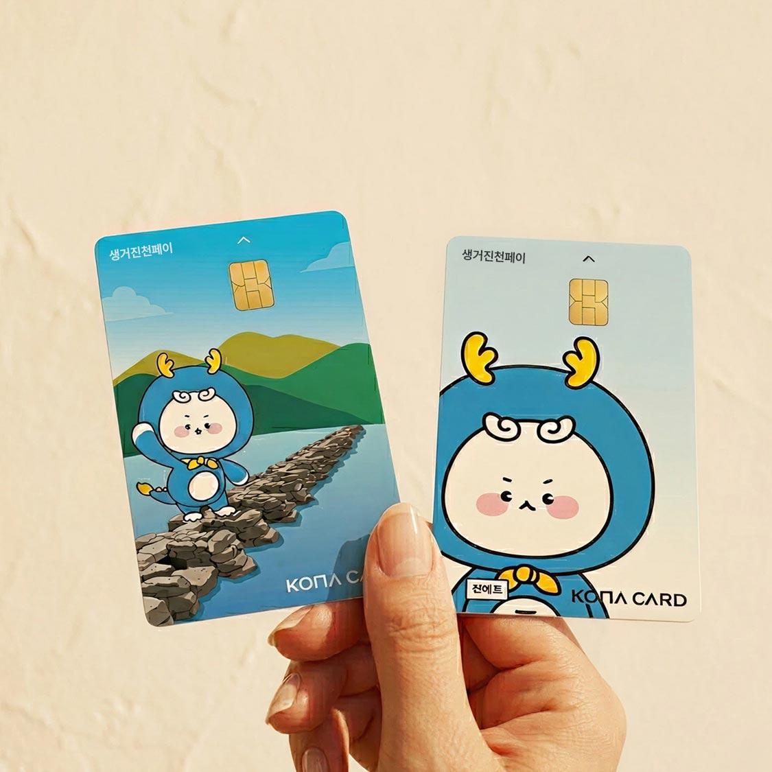 [진천군] 생거진천페이(카드형 진천사랑상품권)