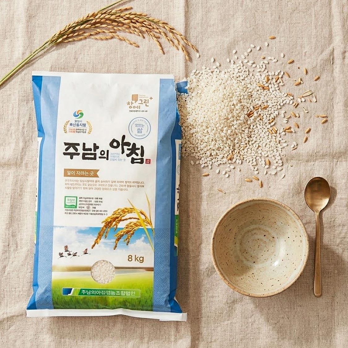 주남의아침 쌀 (무농약, 친환경) 8kg