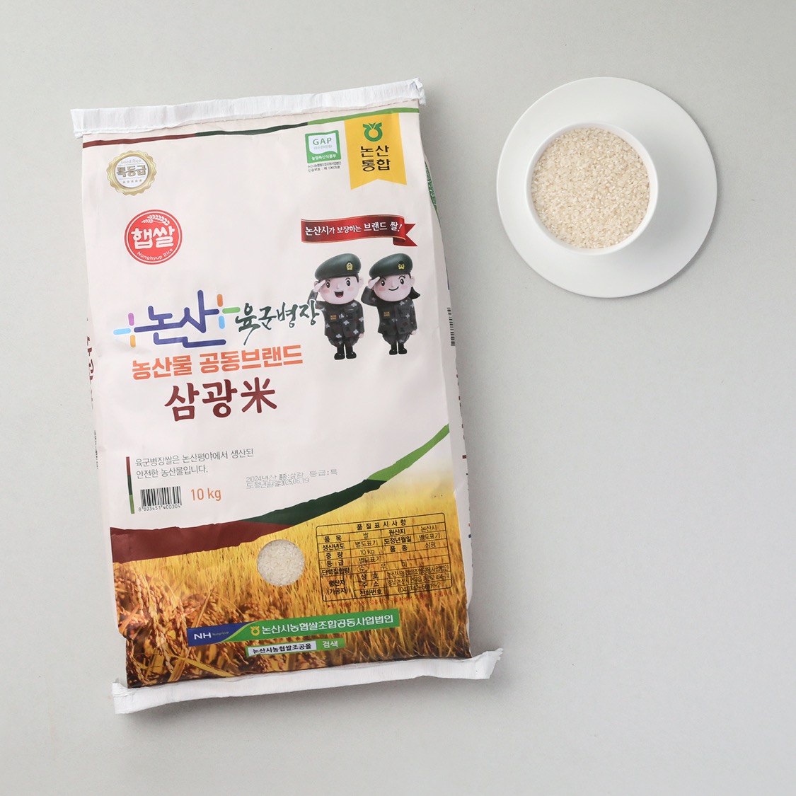육군병장쌀 10kg + 부드러운 쌀눈현미 500g 증정