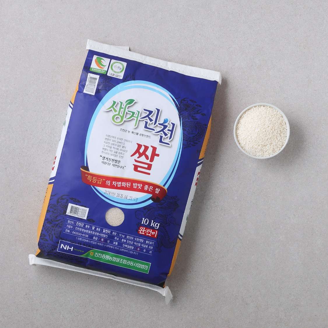 생거진천쌀 10kg