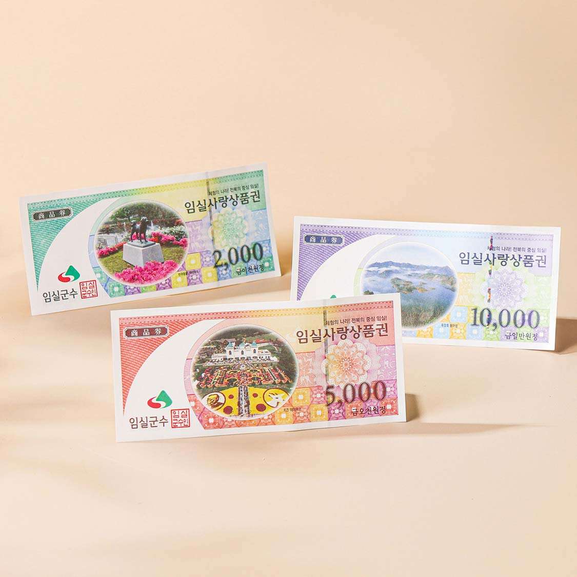 임실사랑상품권 (1만원권 × 3매)