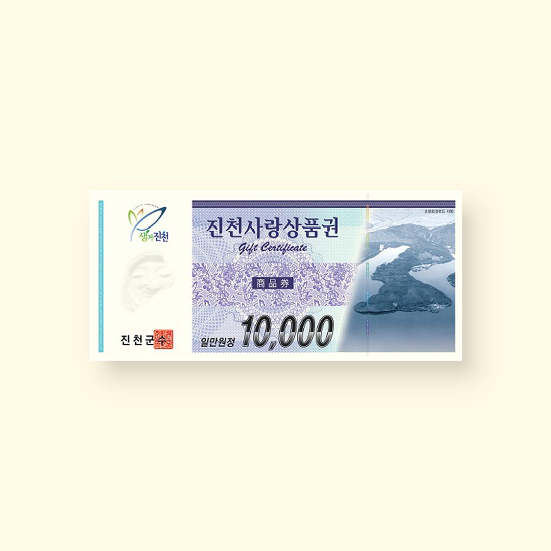 진천사랑상품권 3만원(1만원권 × 3매)