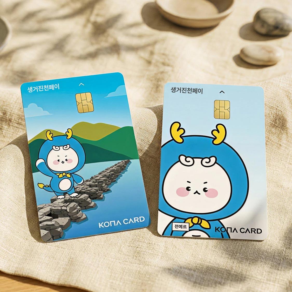 [진천군] 생거진천페이(카드형 진천사랑상품권)