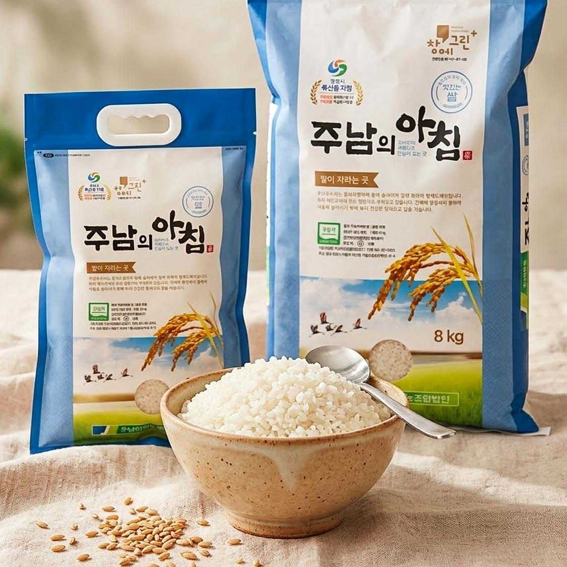 주남의아침 쌀 (무농약, 친환경) 8kg