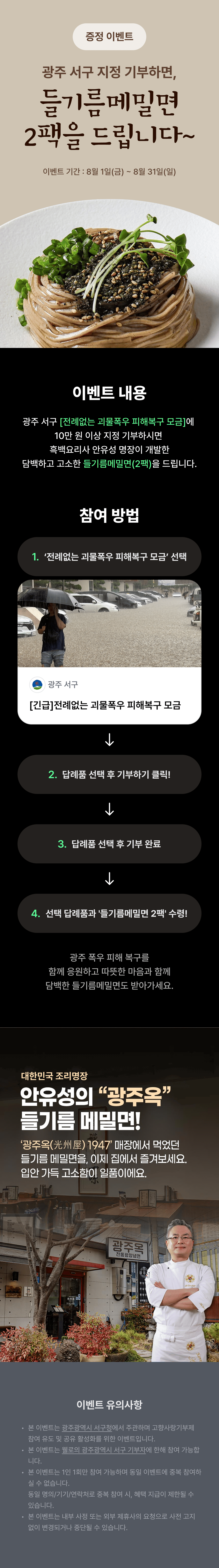 웰로 고향사랑기부