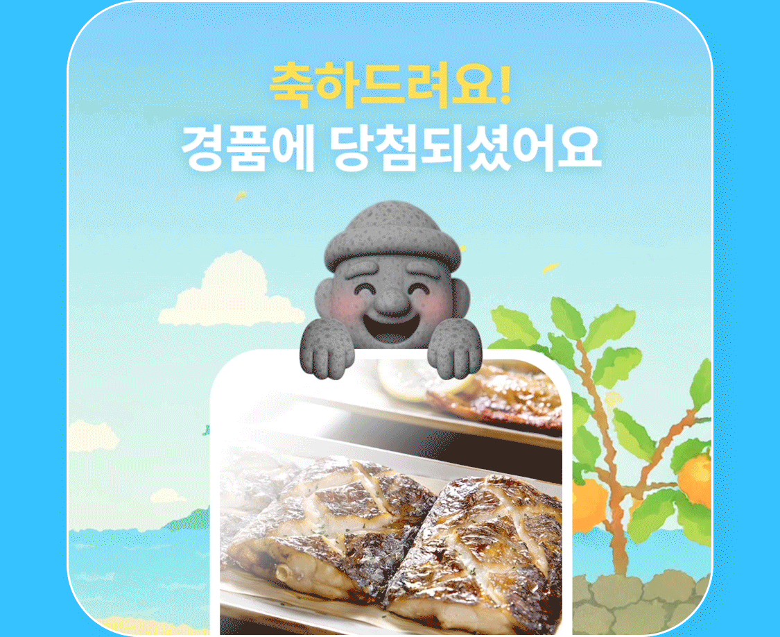 웰로 고향사랑기부