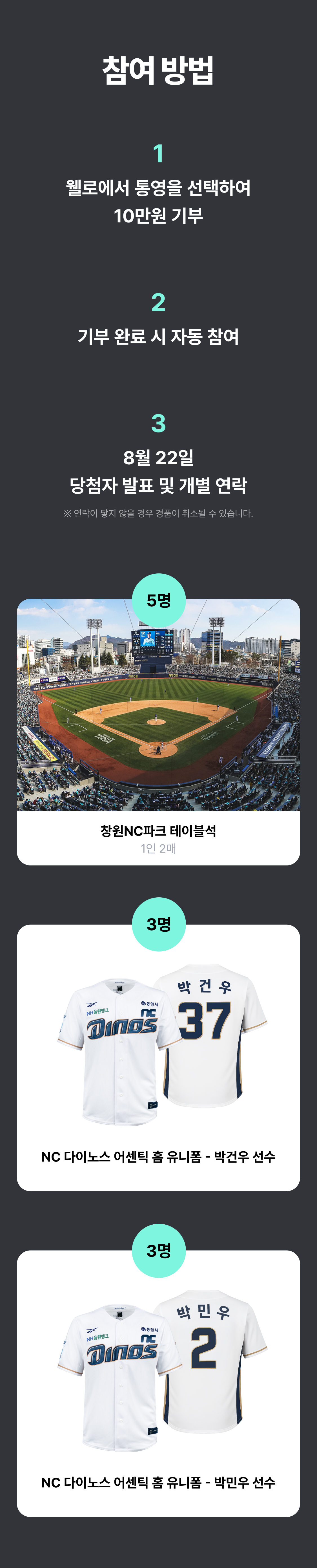 웰로 고향사랑기부