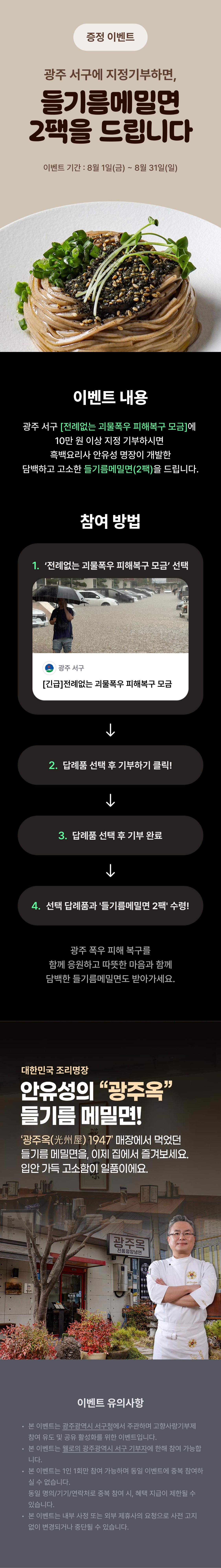 웰로 고향사랑기부