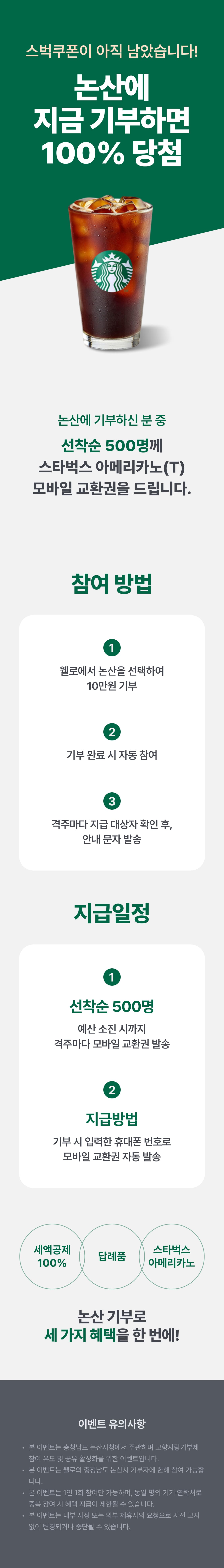 웰로 고향사랑기부