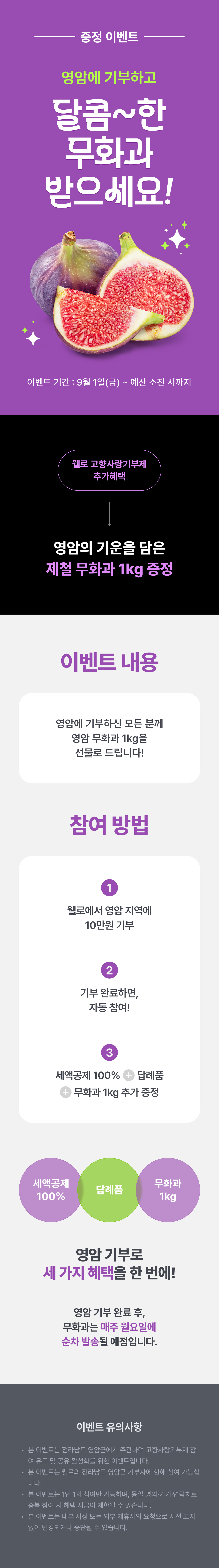 웰로 고향사랑기부