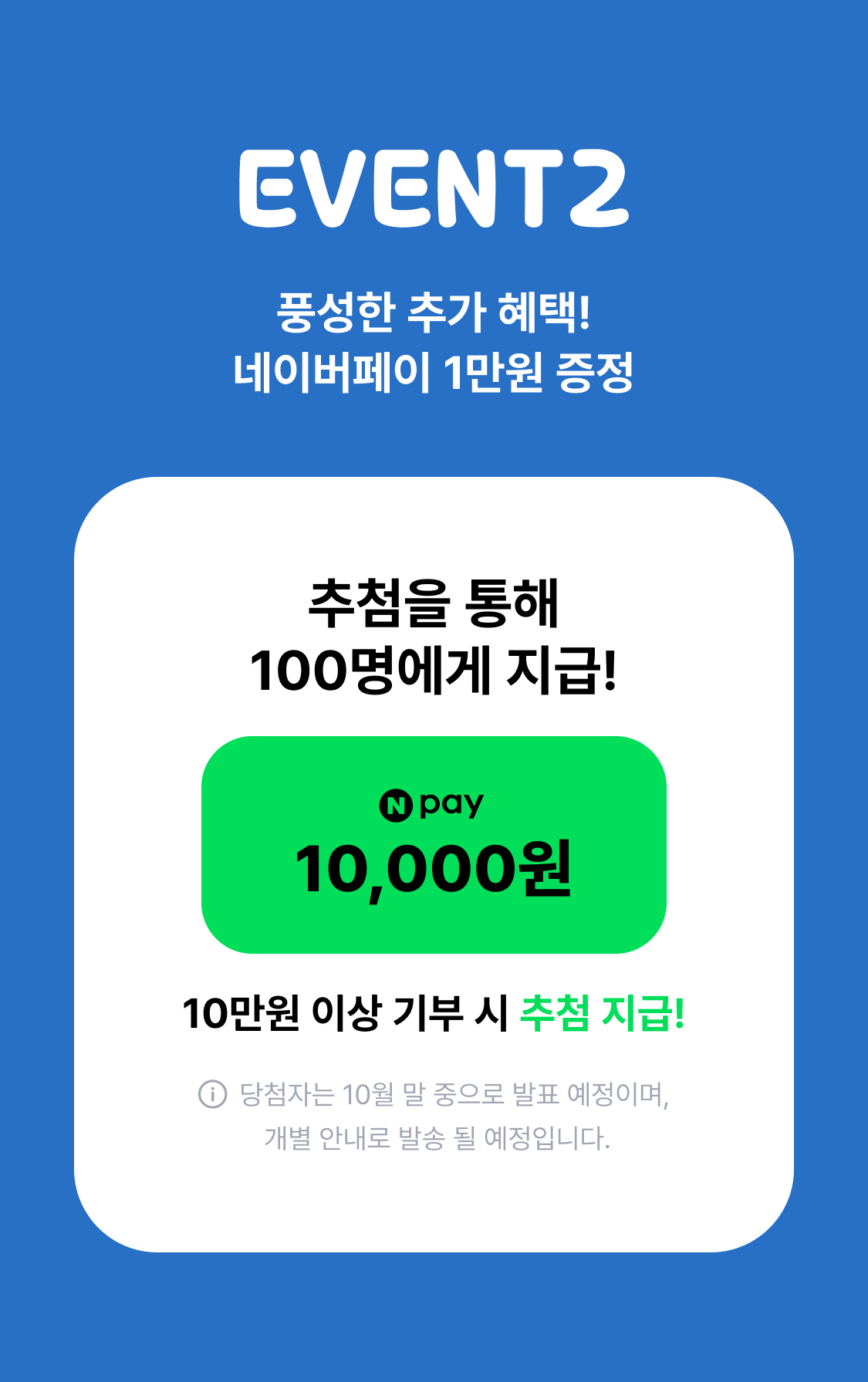 웰로 고향사랑기부