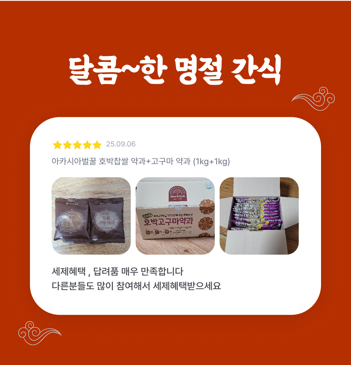 웰로 고향사랑기부