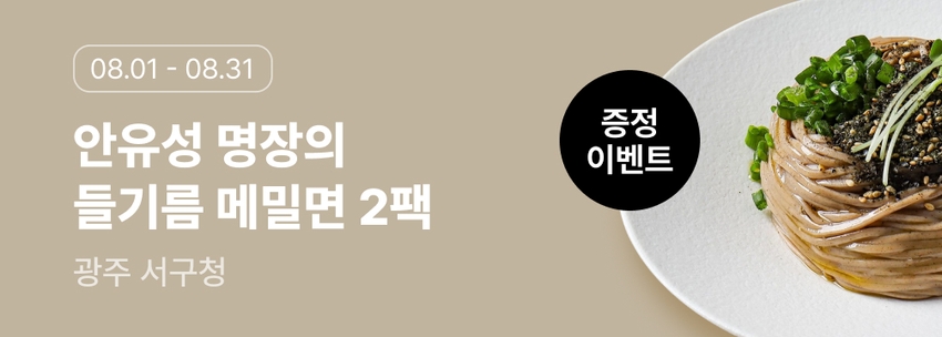 광주 서구 지정사업 이벤트 이벤트 썸네일 이미지