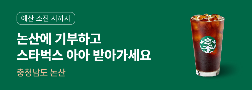 스타벅스 이벤트