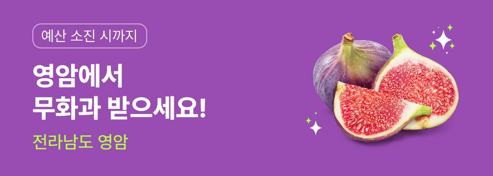 9월 영암이벤트 이벤트 썸네일 이미지