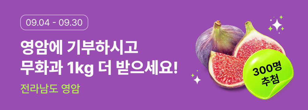 9월 영암이벤트 (앵콜) 이벤트 썸네일 이미지