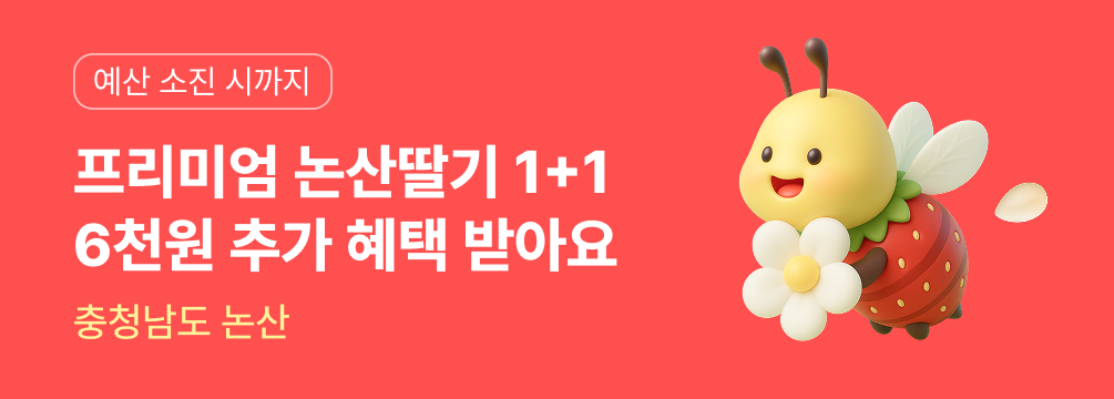 논산 증량 이벤트 이벤트 썸네일 이미지