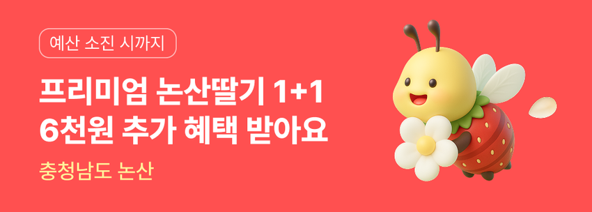 논산 증량 이벤트 이벤트 썸네일 이미지