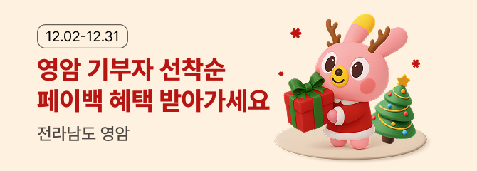 전남 영암 연말 이벤트 이벤트 썸네일 이미지