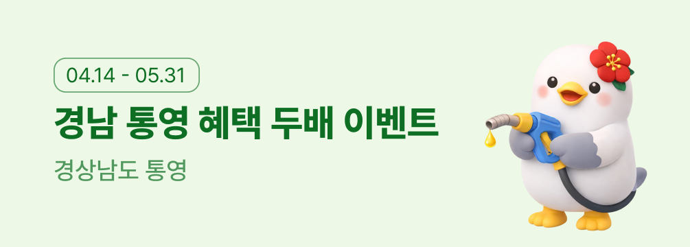 경남 통영 4~5월 고기부 이벤트 이벤트 썸네일 이미지