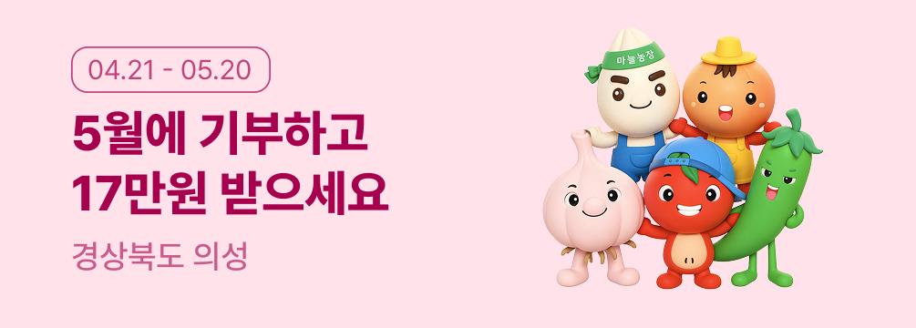 경북 의성 5월 가정의달 이벤트 이벤트 썸네일 이미지