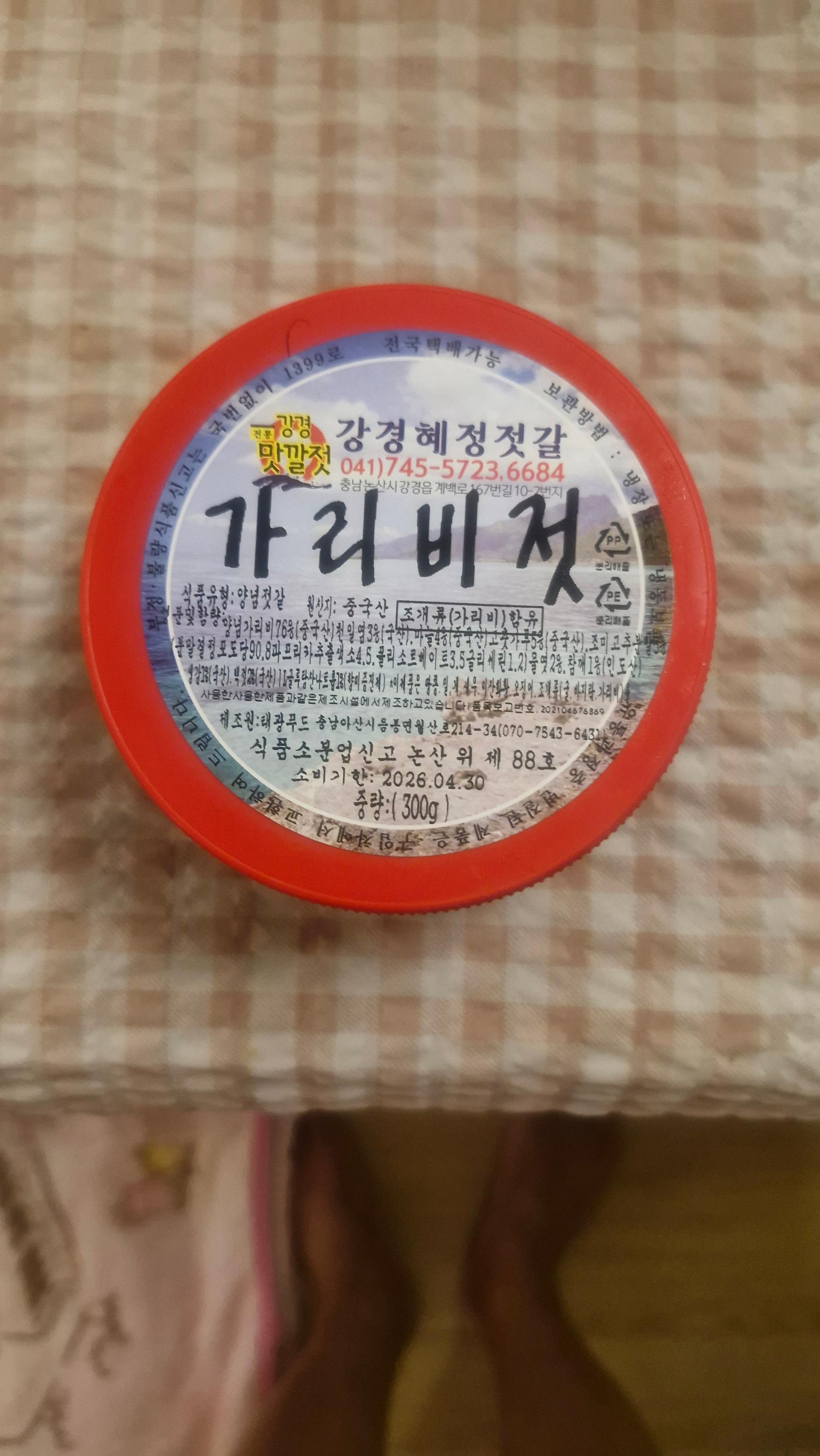 강경맛깔젓 4종 세트