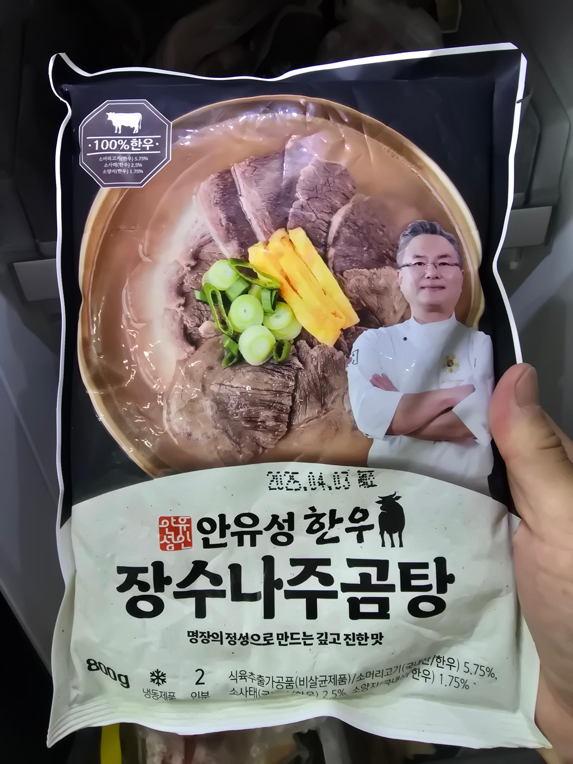 안유성 한우 장수나주곰탕 (3팩)