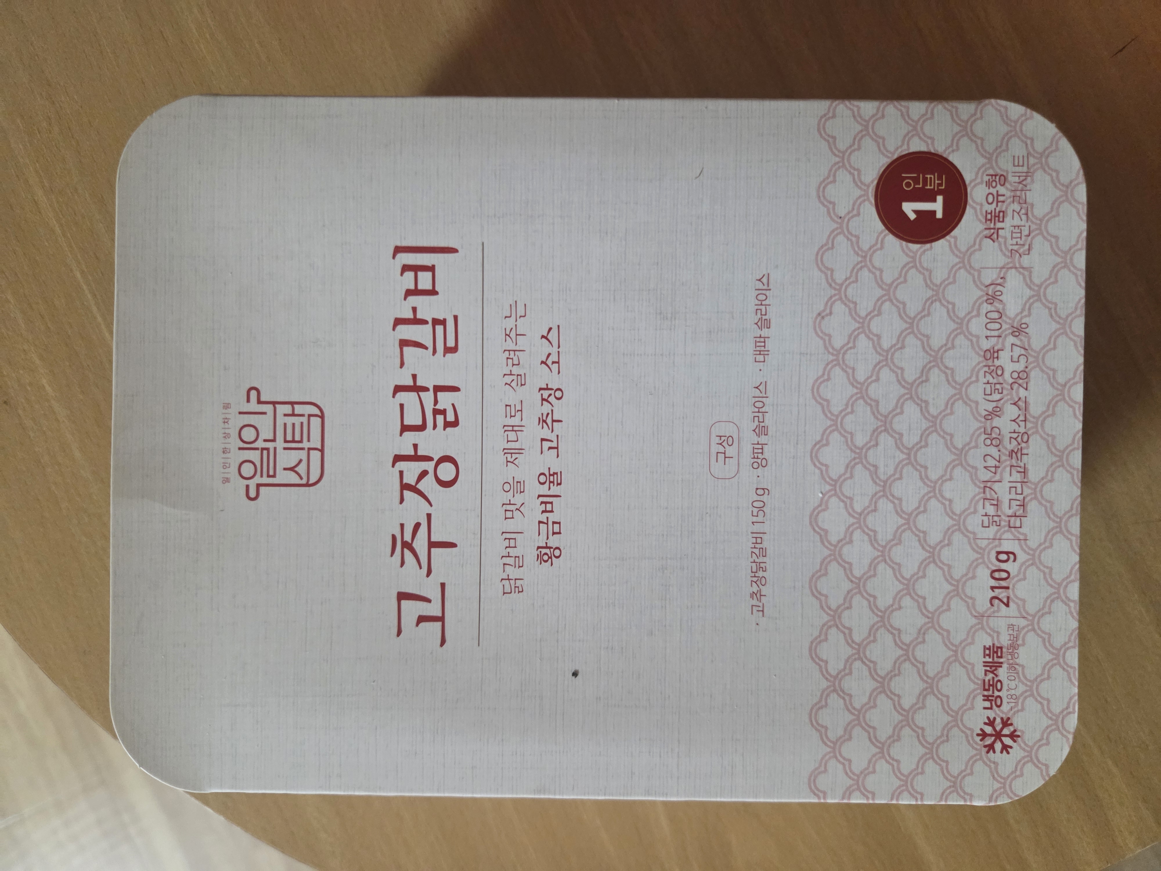 프롬웰 일인식탁 닭갈비 세트 (간장닭갈비 3팩 + 고추장닭갈비3팩)-1