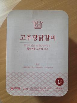 프롬웰 일인식탁 닭갈비 세트 (간장닭갈비 3팩 + 고추장닭갈비3팩)-1
