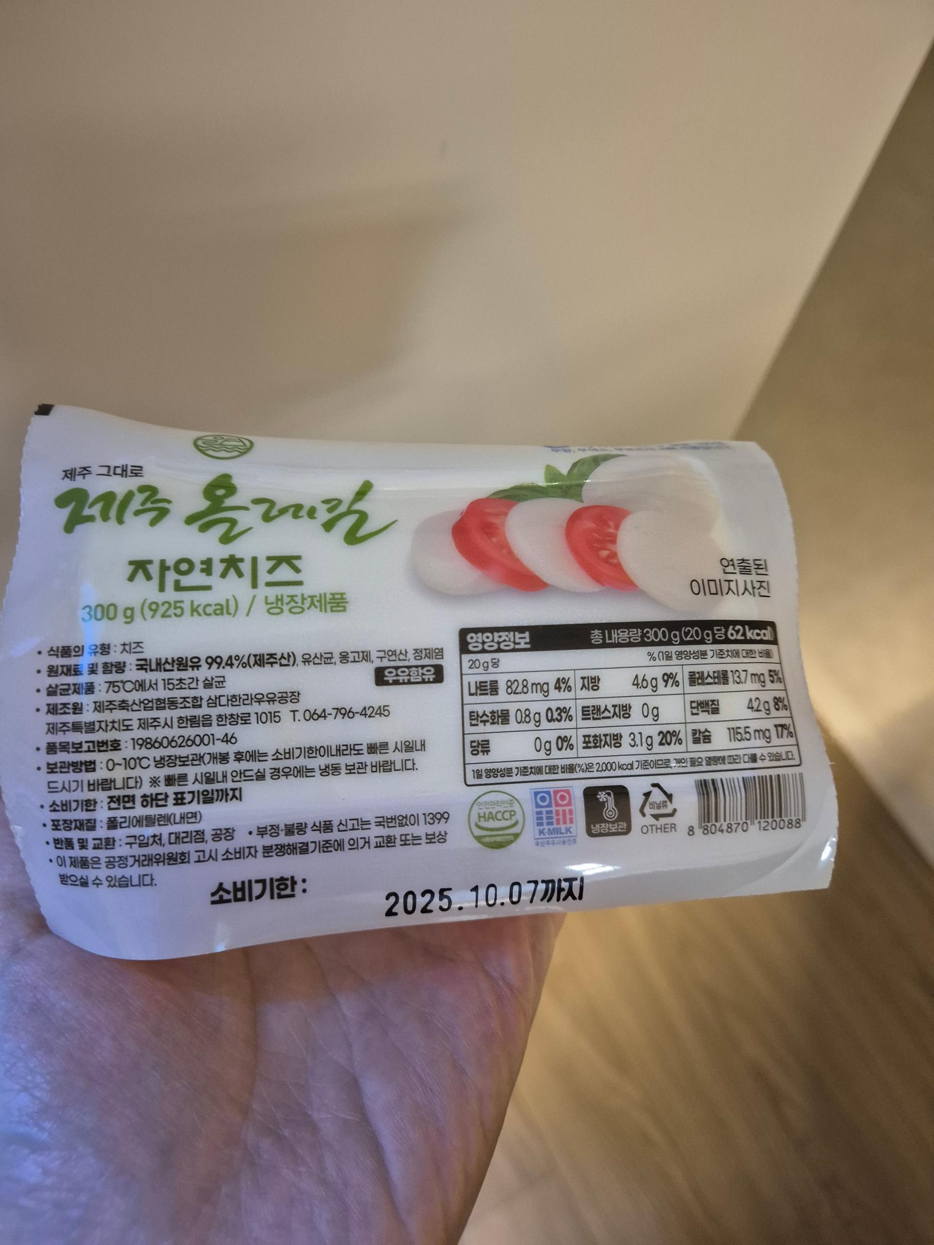 제주올레길 치즈 세트 (300g 2개 +100g 3개)