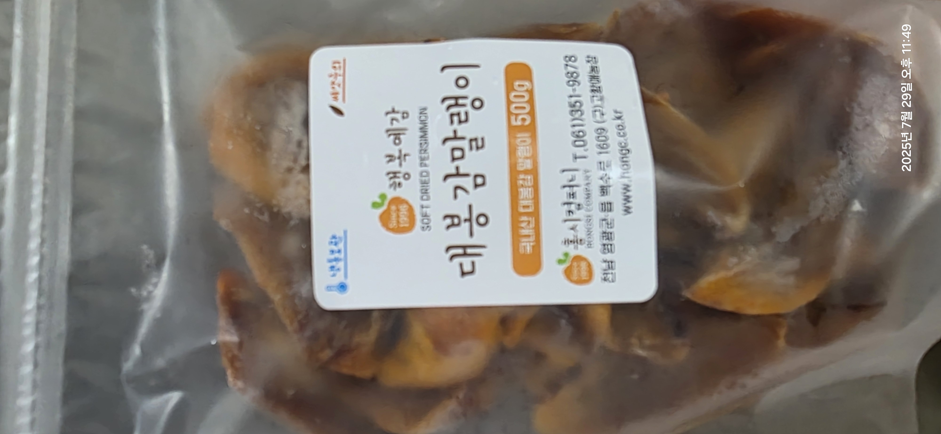 대봉감 감말랭이 세트 (500g x 2개)-1