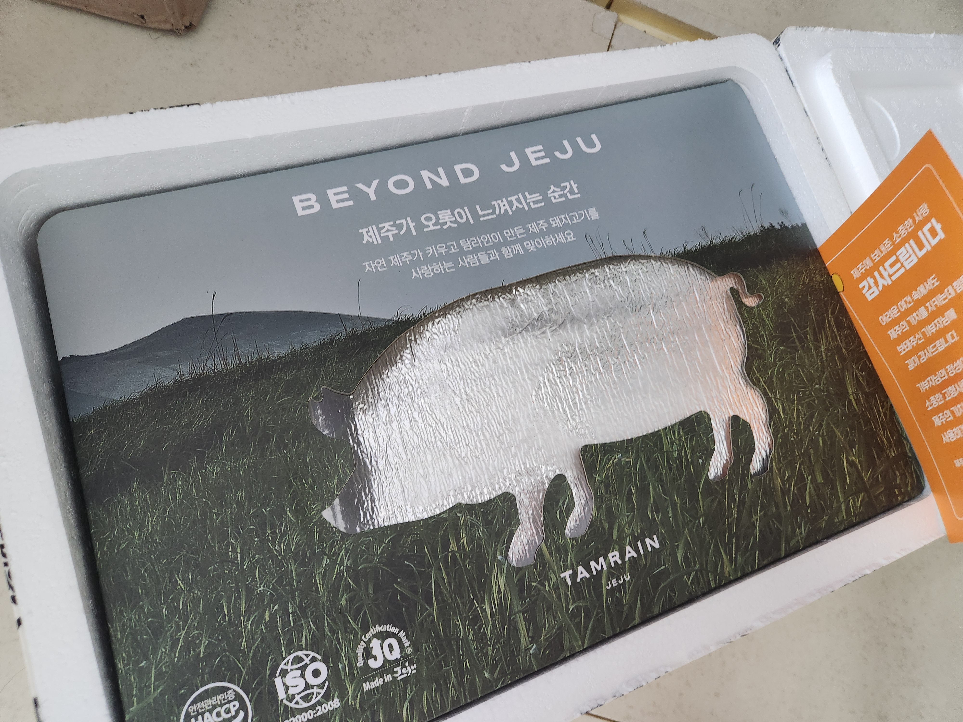 탐라인 백돼지 오겹살 1.2kg-1