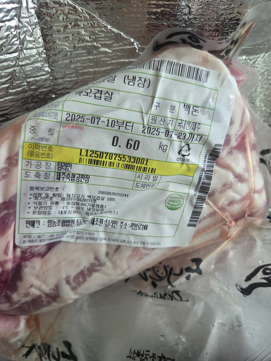 탐라인 백돼지 오겹살 1.2kg-1