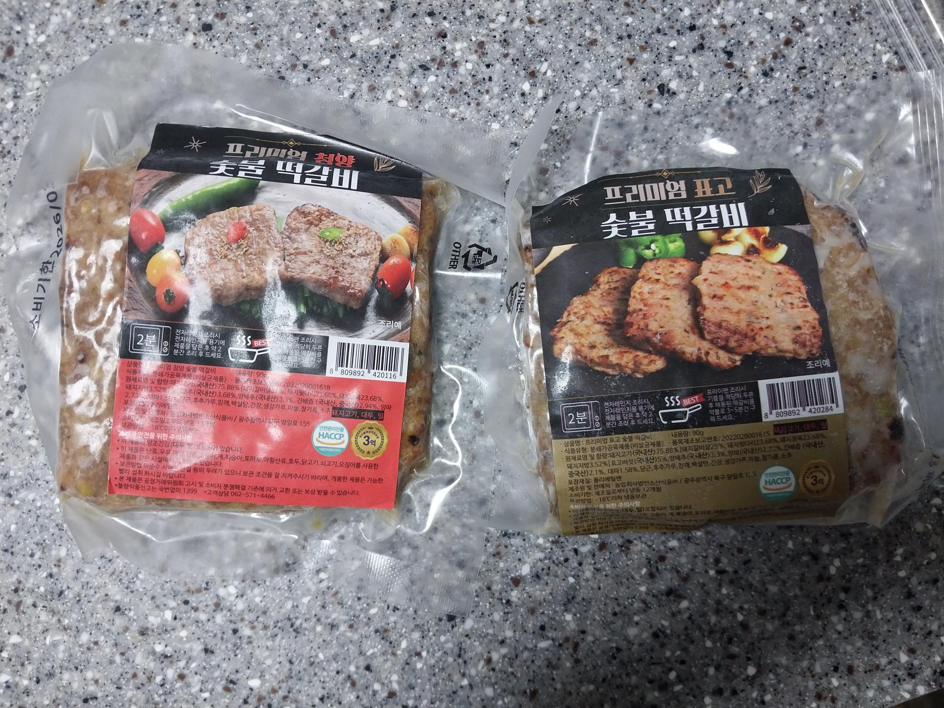 프리미엄 수제 떡갈비 세트 