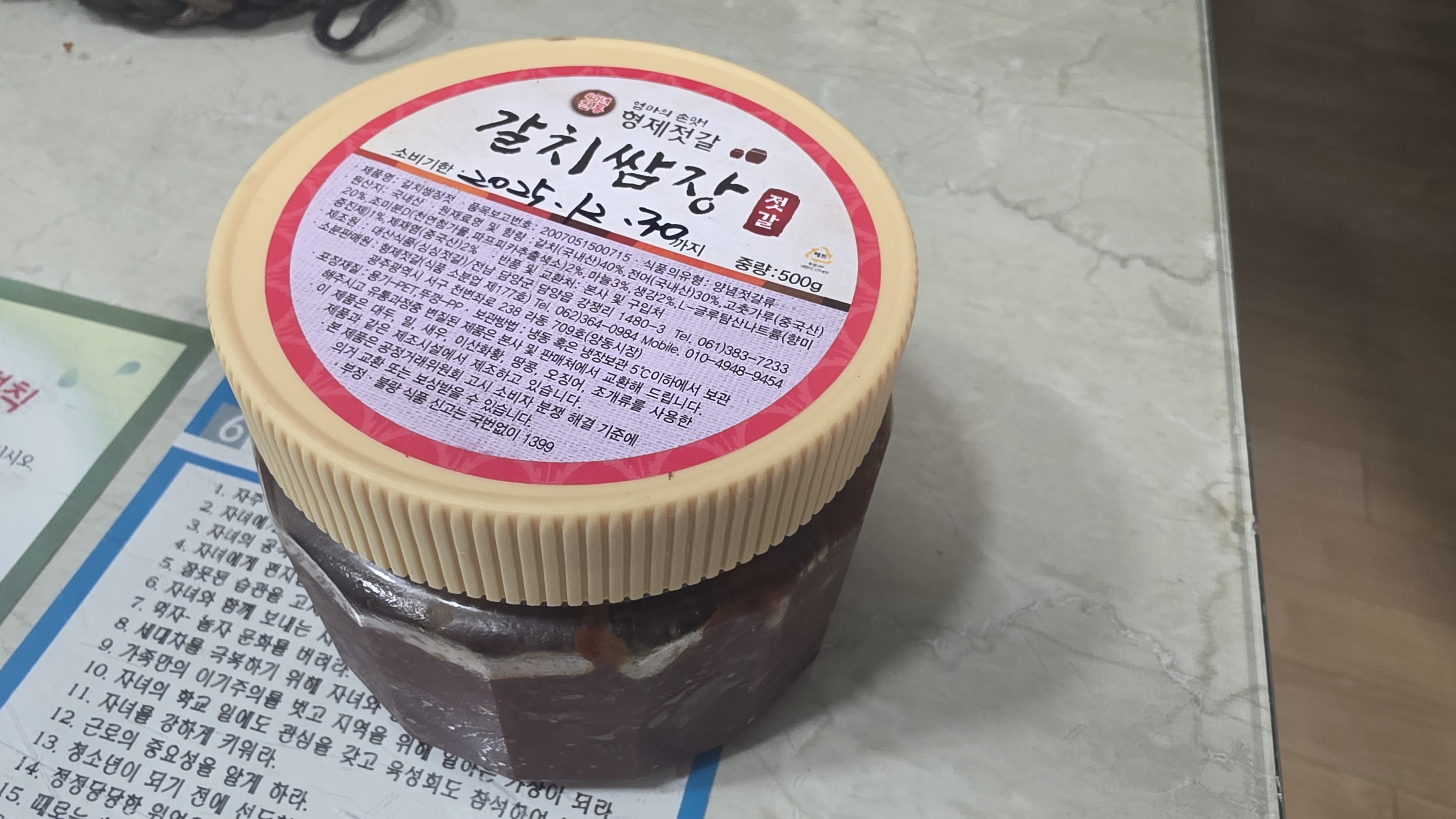 밥도둑 3총사, 양동시장 젓갈세트 (오징어,낙지,갈치쌈장)-1
