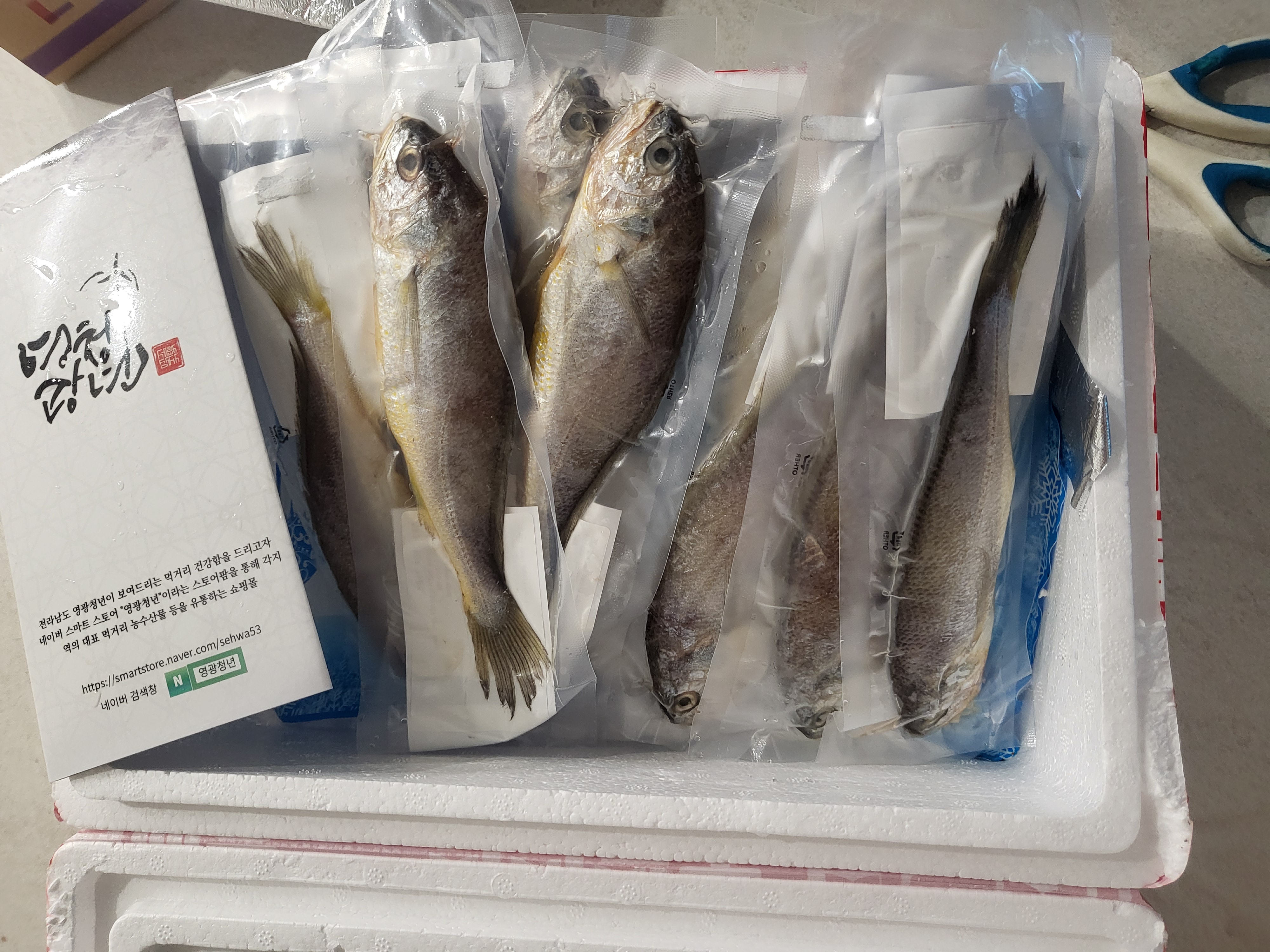 영양 굴비 (75g 내외 x 10미)-1