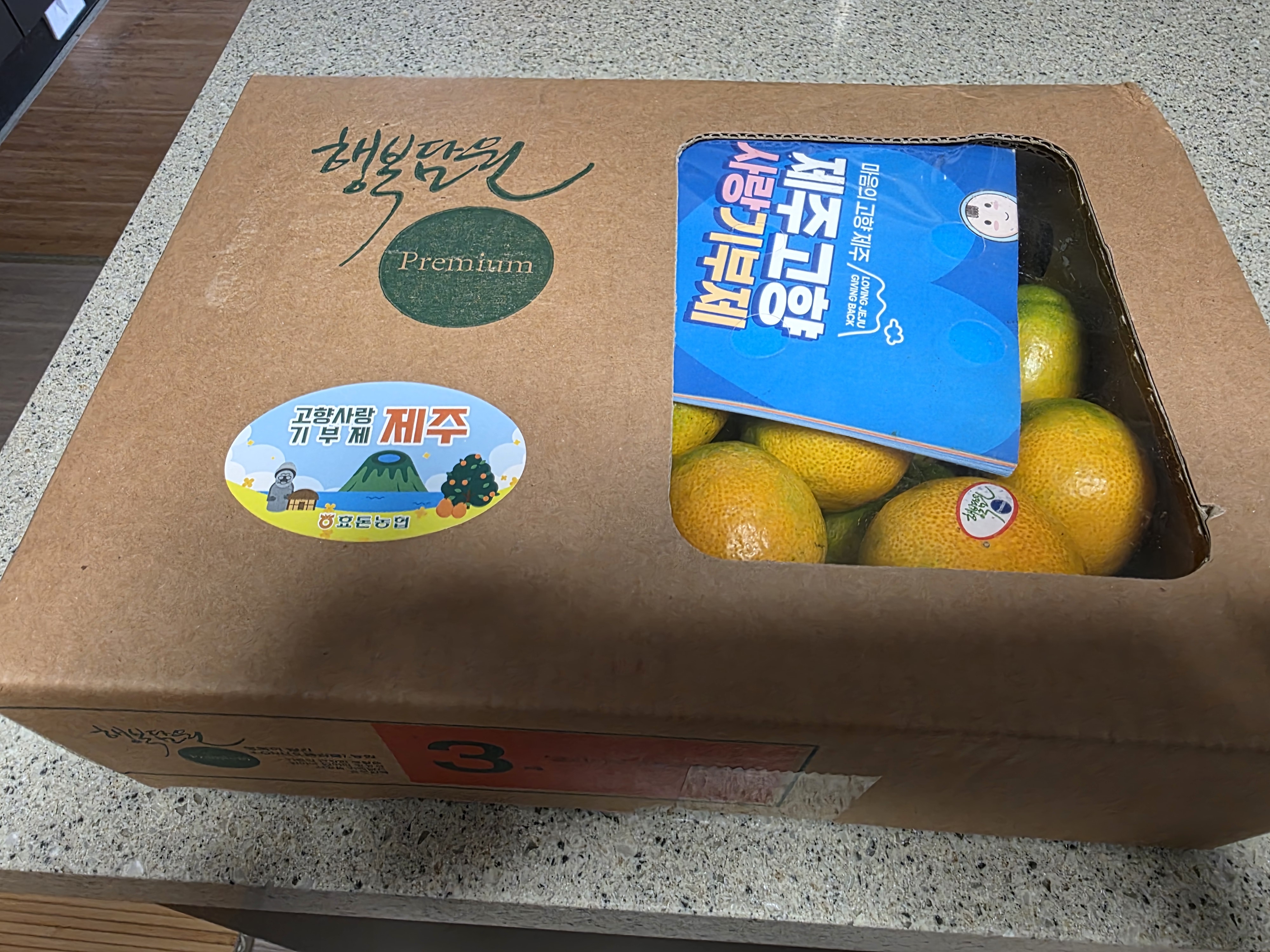 효돈 농협 감귤 (3kg/5kg)-1
