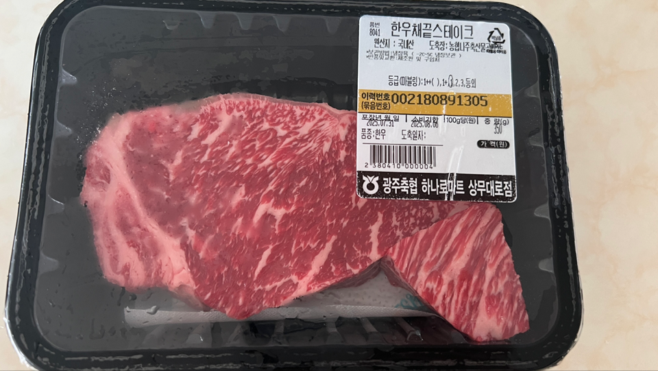 광주축협 스테이크존-2