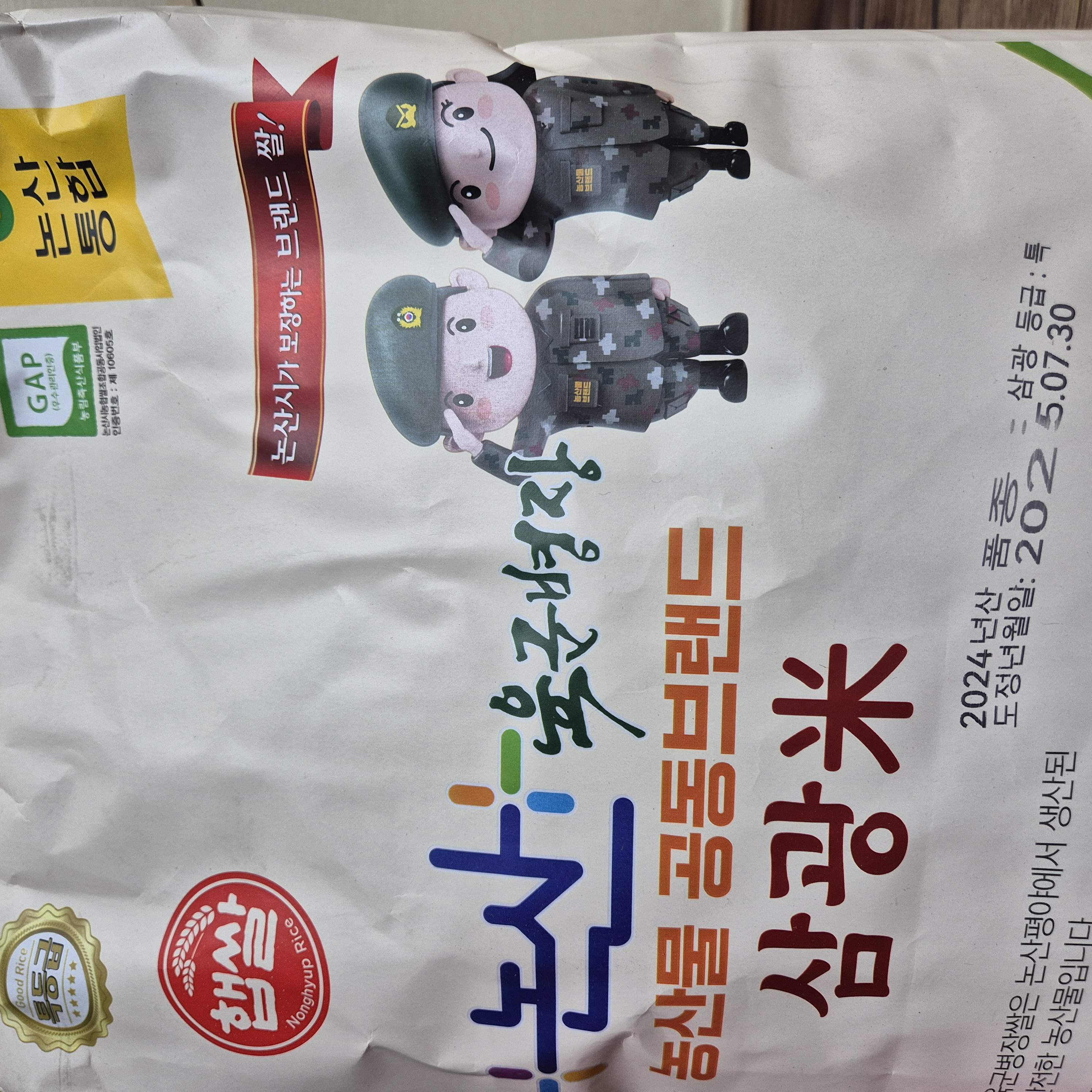 육군병장쌀 10kg + 부드러운 쌀눈현미 500g 증정-1