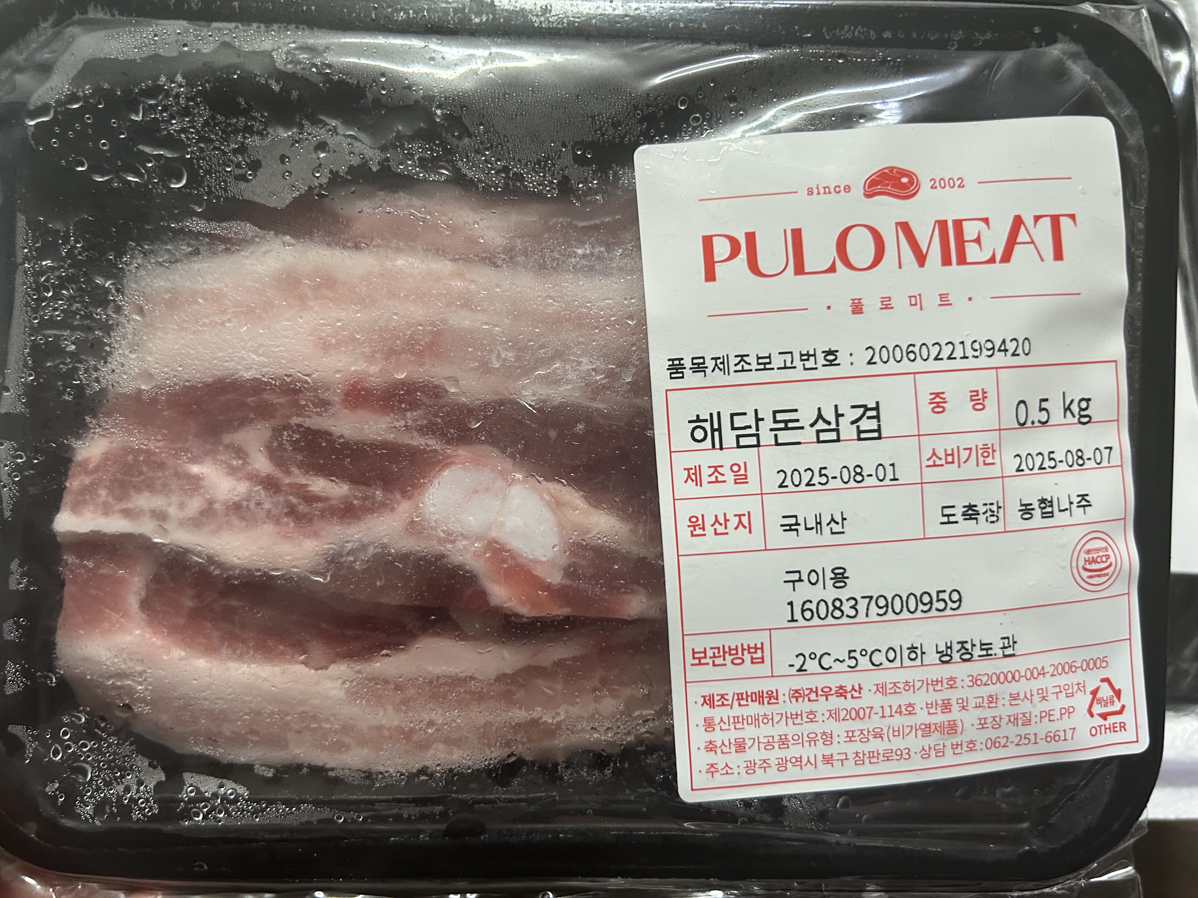 돈육 선물세트 + 삼겹살 or 목살 300g 추가 증정-3