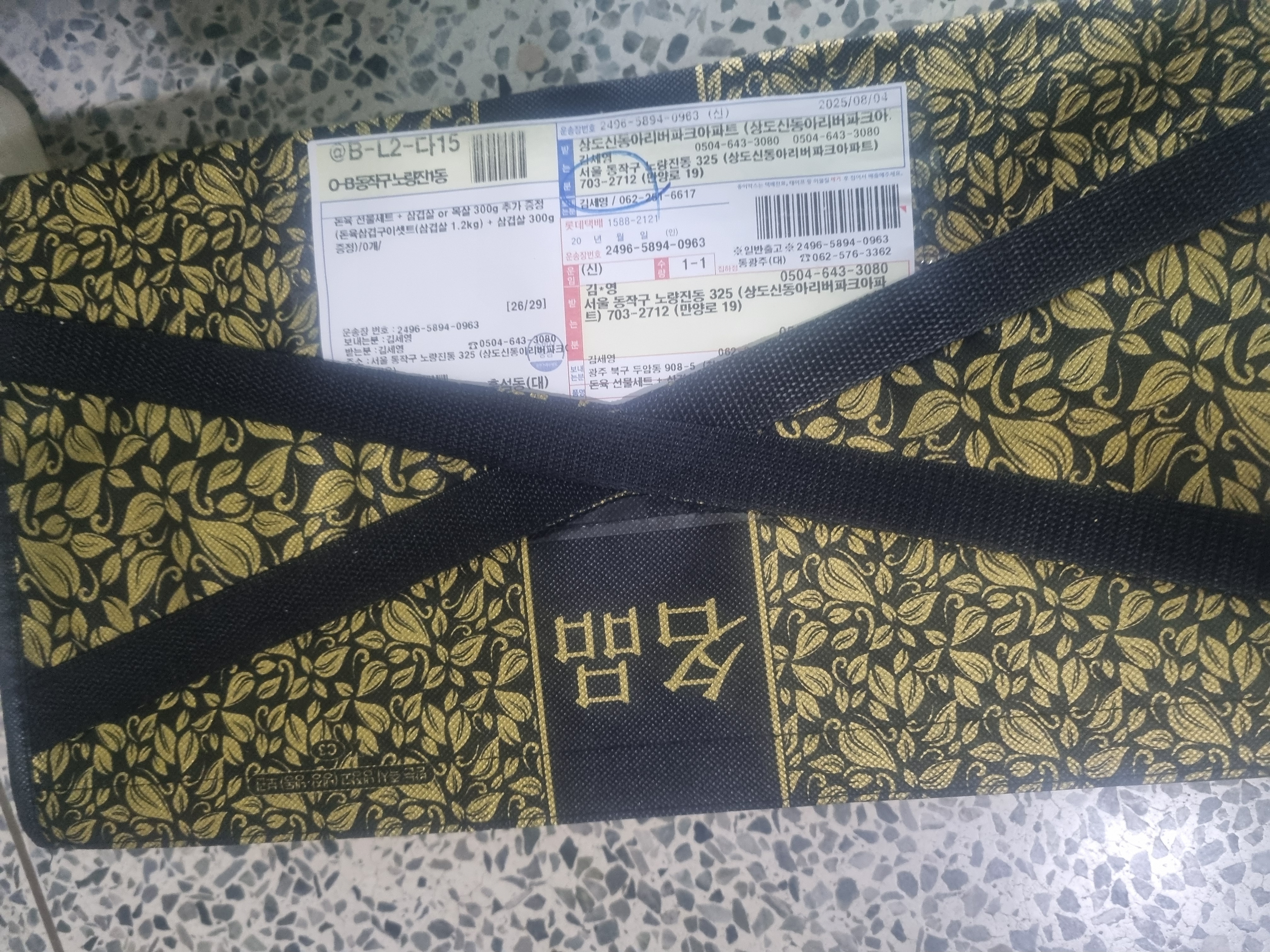 돈육 선물세트 + 삼겹살 or 목살 300g 추가 증정-1