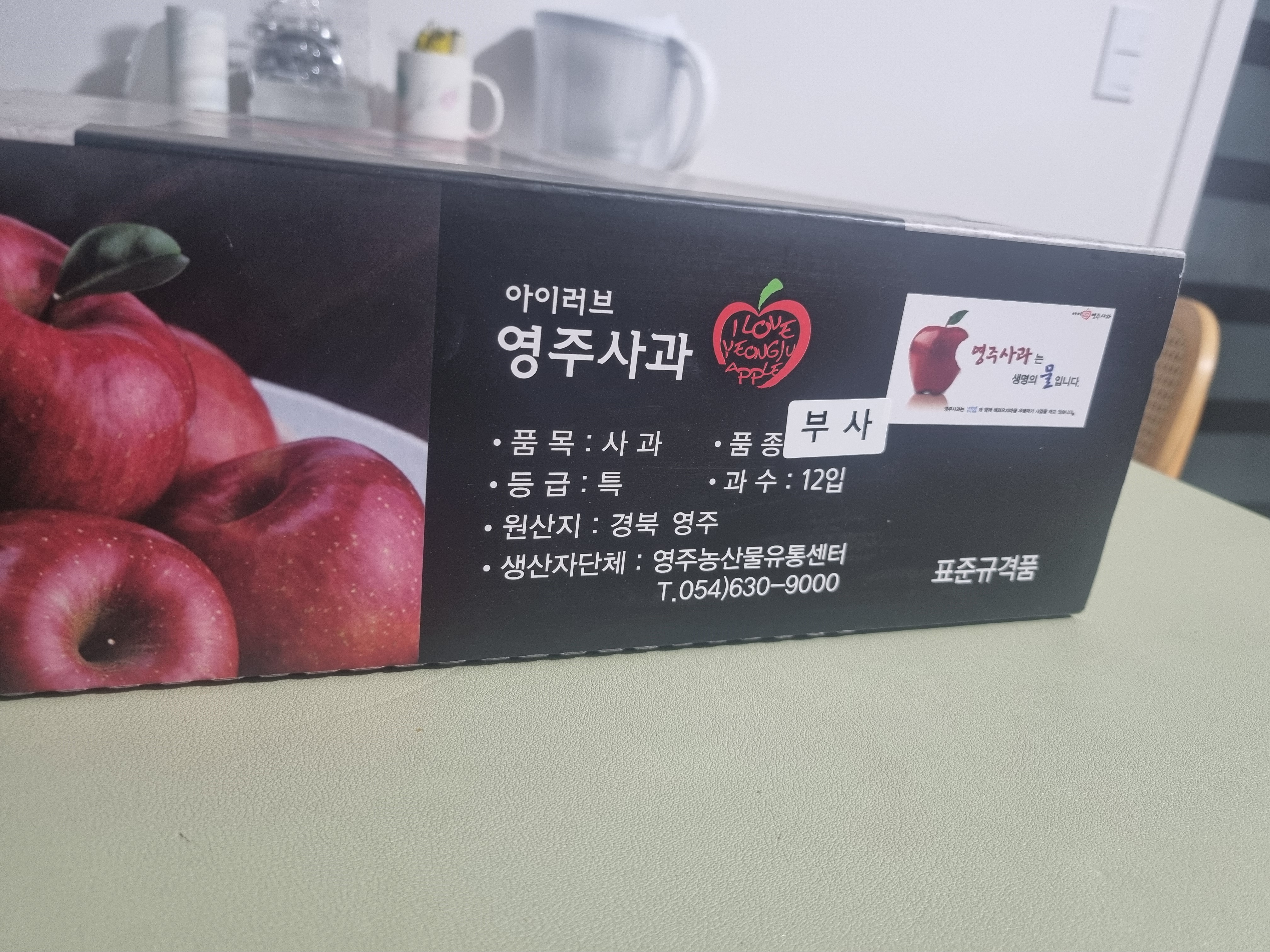 대경사과원예농협 영주사과 3.5kg 선물세트 (10입내)-3