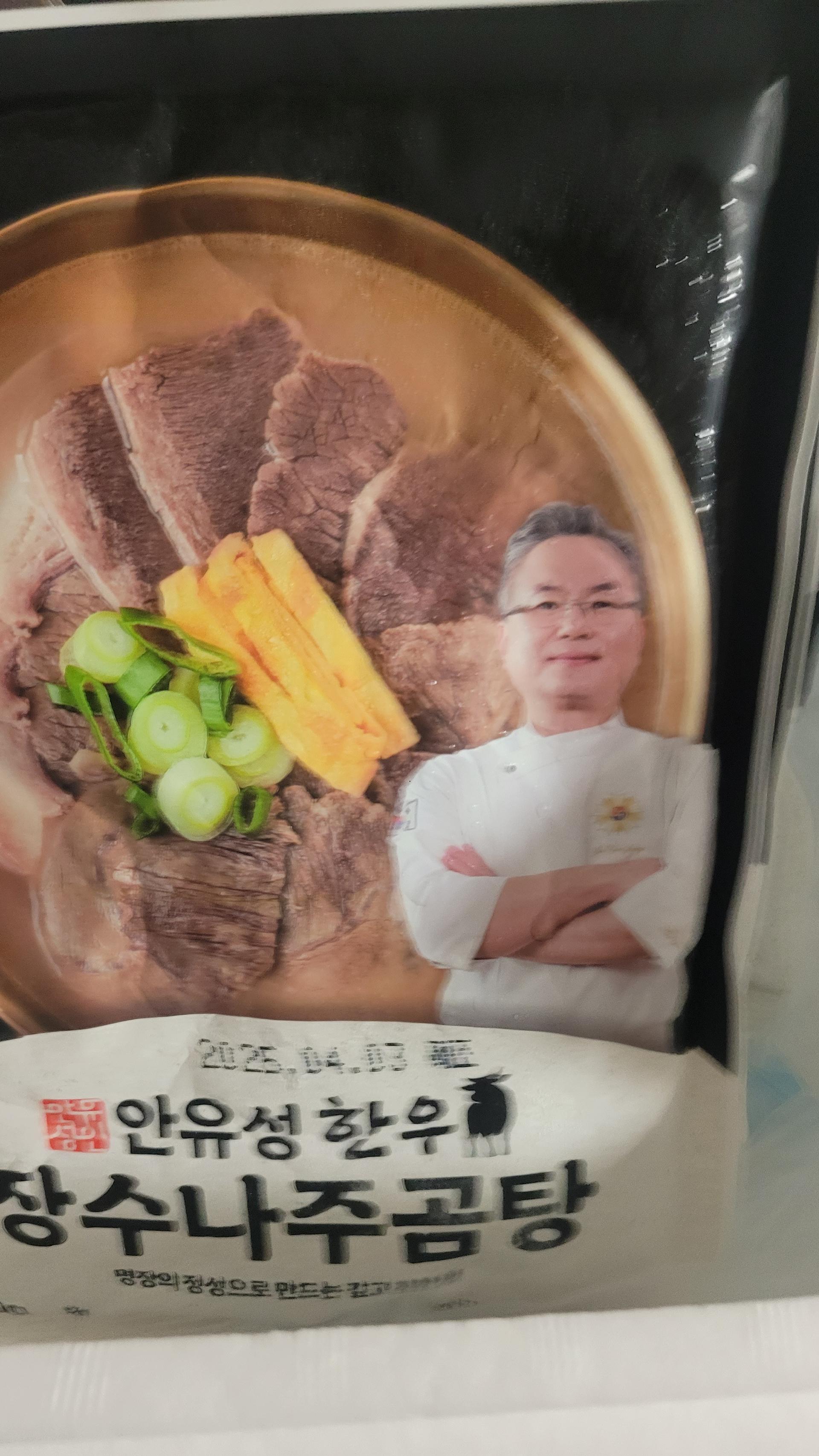 명장 안유성, 장수나주곰탕(3팩)