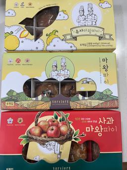 명장 마옥천, 베비에르 마왕 파이(3세트)-1