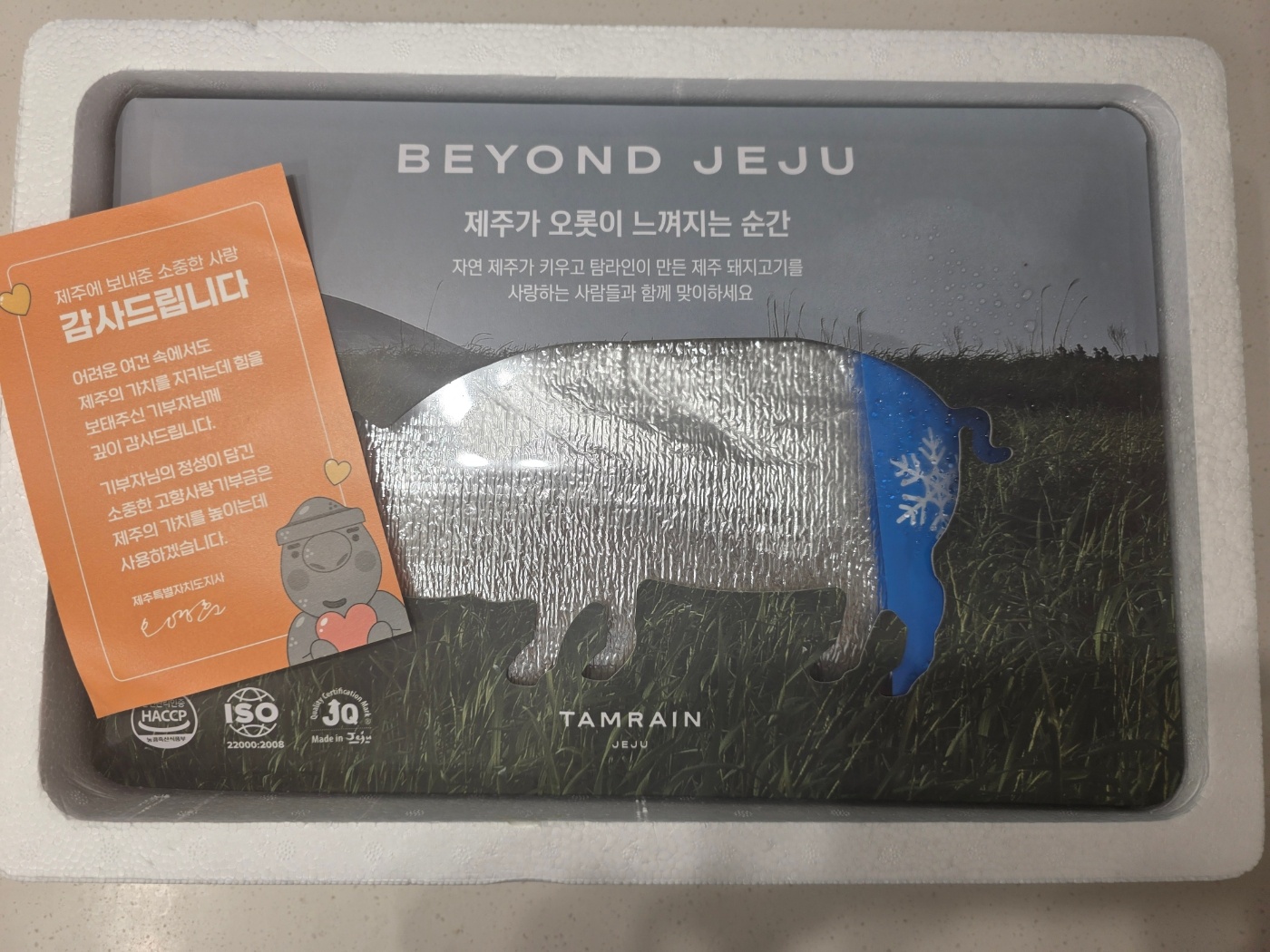 탐라인 백돼지 오겹살 1.2kg-2