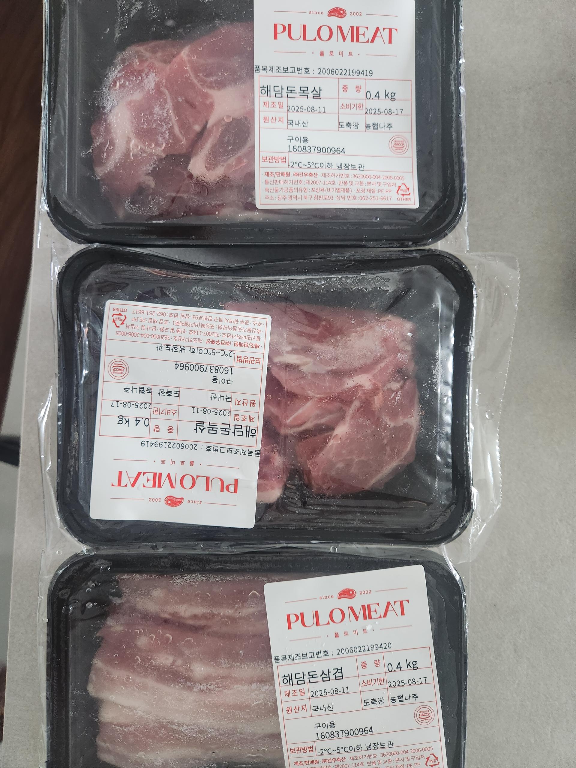 돈육 선물세트(1.2~1.4kg) 이미지